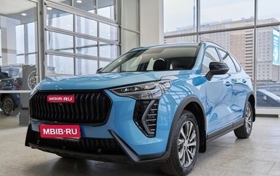 Haval Jolion, 2025 год, 2 599 000 рублей, 1 фотография