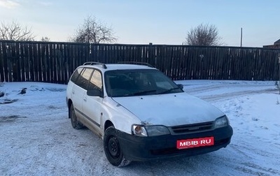 Toyota Caldina, 1995 год, 260 000 рублей, 1 фотография