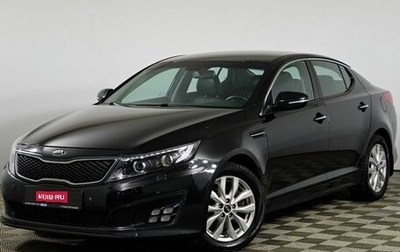 KIA Optima III, 2014 год, 1 235 000 рублей, 1 фотография