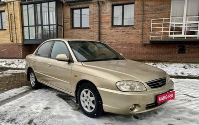 KIA Spectra II (LD), 2007 год, 380 000 рублей, 1 фотография