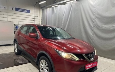 Nissan Qashqai, 2017 год, 1 400 000 рублей, 1 фотография