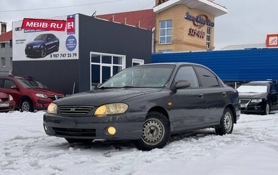 KIA Spectra II (LD), 2006 год, 280 000 рублей, 1 фотография