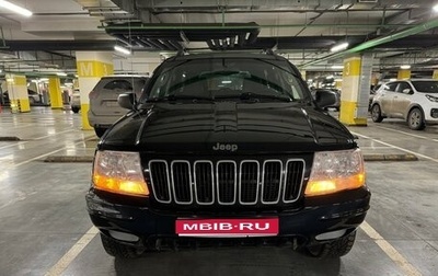 Jeep Grand Cherokee, 2002 год, 750 000 рублей, 1 фотография