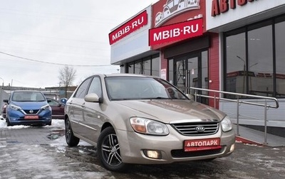 KIA Cerato I, 2008 год, 569 000 рублей, 1 фотография