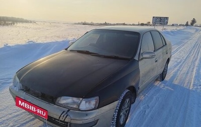 Toyota Corona IX (T190), 1993 год, 170 000 рублей, 1 фотография