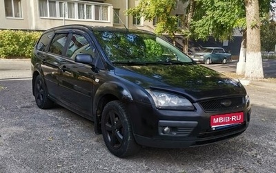 Ford Focus II рестайлинг, 2005 год, 420 000 рублей, 1 фотография