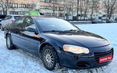 Chrysler Sebring II, 2004 год, 420 000 рублей, 1 фотография