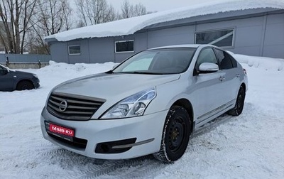 Nissan Teana, 2010 год, 799 000 рублей, 1 фотография