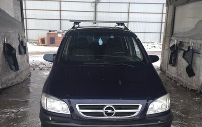 Opel Zafira A рестайлинг, 2003 год, 275 000 рублей, 1 фотография