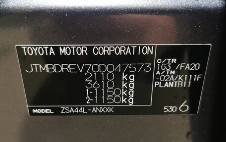 Toyota RAV4, 2014 год, 2 000 000 рублей, 20 фотография