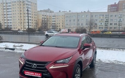 Lexus NX I, 2016 год, 3 100 000 рублей, 1 фотография