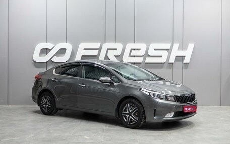 KIA Cerato III, 2016 год, 1 519 000 рублей, 1 фотография