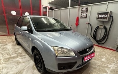 Ford Focus II рестайлинг, 2006 год, 500 000 рублей, 1 фотография