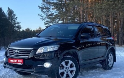 Toyota RAV4, 2011 год, 1 499 000 рублей, 1 фотография