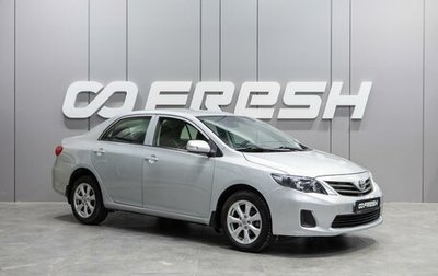 Toyota Corolla, 2012 год, 1 299 000 рублей, 1 фотография