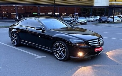 Mercedes-Benz CL-Класс, 2007 год, 1 800 000 рублей, 1 фотография