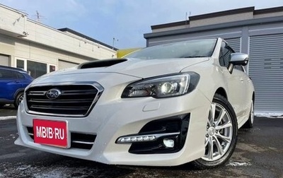 Subaru Levorg I, 2017 год, 1 195 000 рублей, 1 фотография