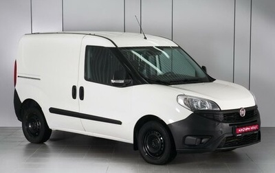 Fiat Doblo II рестайлинг, 2017 год, 1 198 000 рублей, 1 фотография