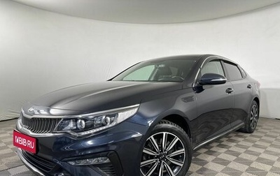 KIA Optima IV, 2019 год, 1 810 000 рублей, 1 фотография