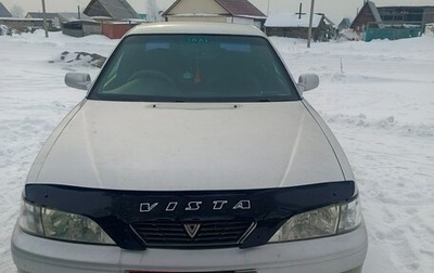 Toyota Vista, 1997 год, 435 000 рублей, 1 фотография