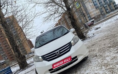 Honda Freed I, 2010 год, 1 100 000 рублей, 1 фотография