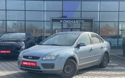 Ford Focus II рестайлинг, 2007 год, 535 000 рублей, 1 фотография