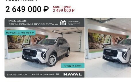 Haval Jolion, 2024 год, 2 350 000 рублей, 6 фотография