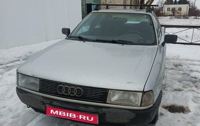 Audi 80, 1990 год, 165 000 рублей, 1 фотография