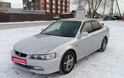 Honda Accord VII рестайлинг, 2000 год, 650 000 рублей, 1 фотография