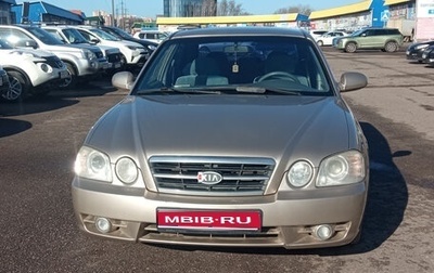 KIA Magentis I, 2006 год, 448 000 рублей, 1 фотография