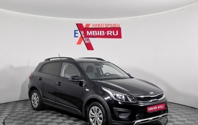 KIA Rio IV, 2018 год, 1 459 000 рублей, 1 фотография