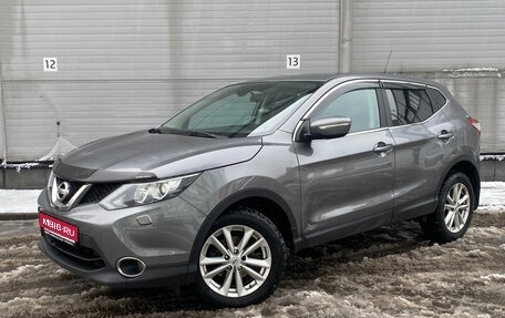 Nissan Qashqai, 2014 год, 1 349 000 рублей, 1 фотография