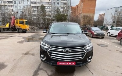 Chevrolet Traverse II, 2018 год, 3 200 000 рублей, 1 фотография