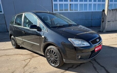 Ford C-MAX I рестайлинг, 2006 год, 489 000 рублей, 1 фотография