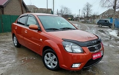 KIA Rio II, 2011 год, 780 000 рублей, 1 фотография