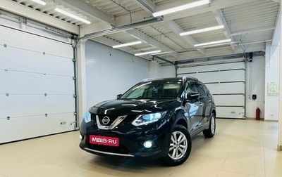 Nissan X-Trail, 2016 год, 2 349 900 рублей, 1 фотография