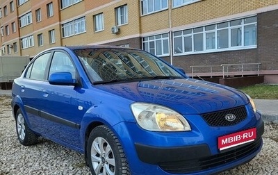 KIA Rio II, 2005 год, 539 000 рублей, 1 фотография