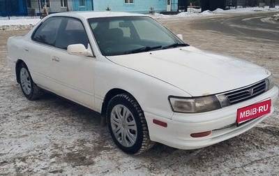 Toyota Vista, 1991 год, 280 000 рублей, 1 фотография