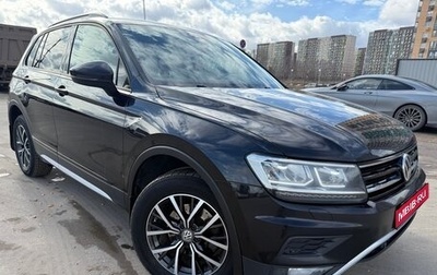 Volkswagen Tiguan II, 2019 год, 2 990 000 рублей, 1 фотография