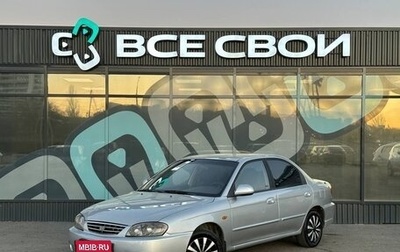 KIA Spectra II (LD), 2006 год, 470 000 рублей, 1 фотография