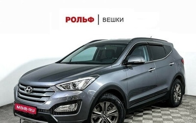 Hyundai Santa Fe III рестайлинг, 2015 год, 2 630 000 рублей, 1 фотография