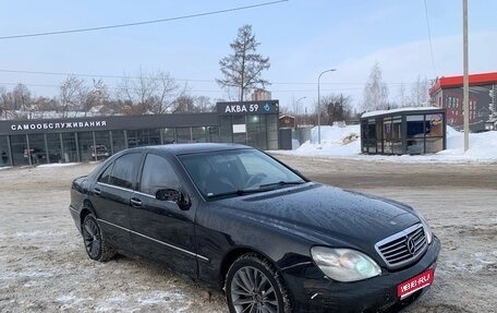 Mercedes-Benz S-Класс, 2000 год, 400 000 рублей, 1 фотография