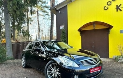 Infiniti G, 2012 год, 1 650 000 рублей, 1 фотография