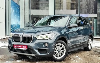 BMW X1, 2019 год, 2 647 059 рублей, 1 фотография