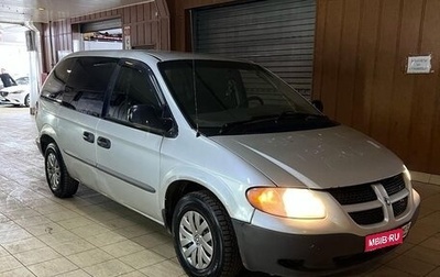 Dodge Caravan IV, 2002 год, 410 000 рублей, 1 фотография