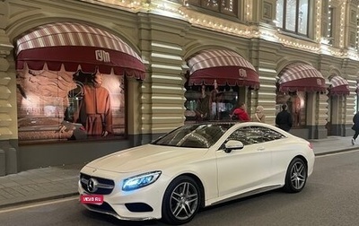 Mercedes-Benz S-Класс, 2017 год, 8 599 000 рублей, 1 фотография