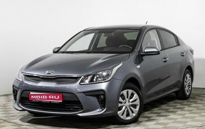 KIA Rio IV, 2019 год, 1 489 000 рублей, 1 фотография