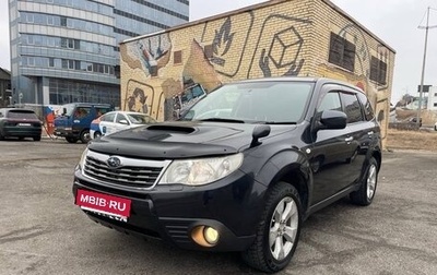 Subaru Forester, 2010 год, 1 400 000 рублей, 1 фотография