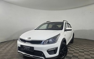 KIA Rio IV, 2018 год, 1 410 000 рублей, 1 фотография