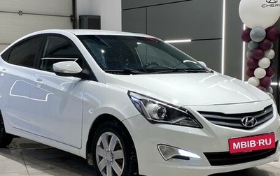 Hyundai Solaris II рестайлинг, 2015 год, 950 990 рублей, 1 фотография